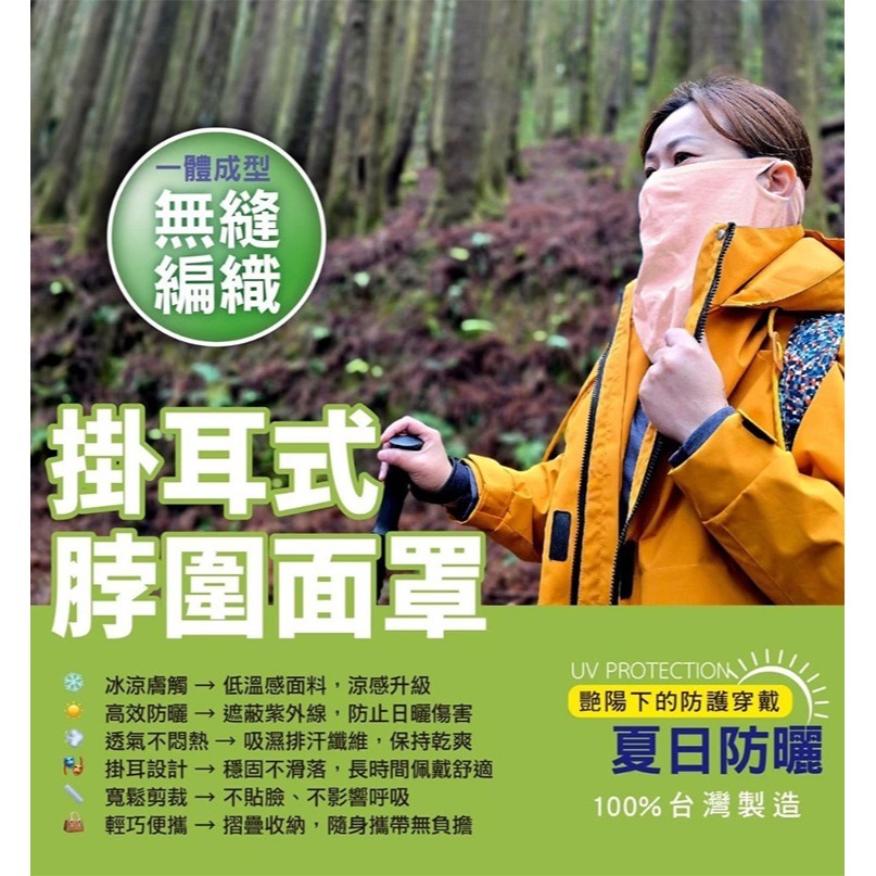 【Amiss】台灣製抗UV耳掛式涼感防曬面罩(KT-166)-細節圖2