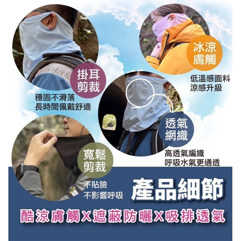 【Amiss】台灣製抗UV耳掛式涼感防曬面罩(KT-166)-細節圖3