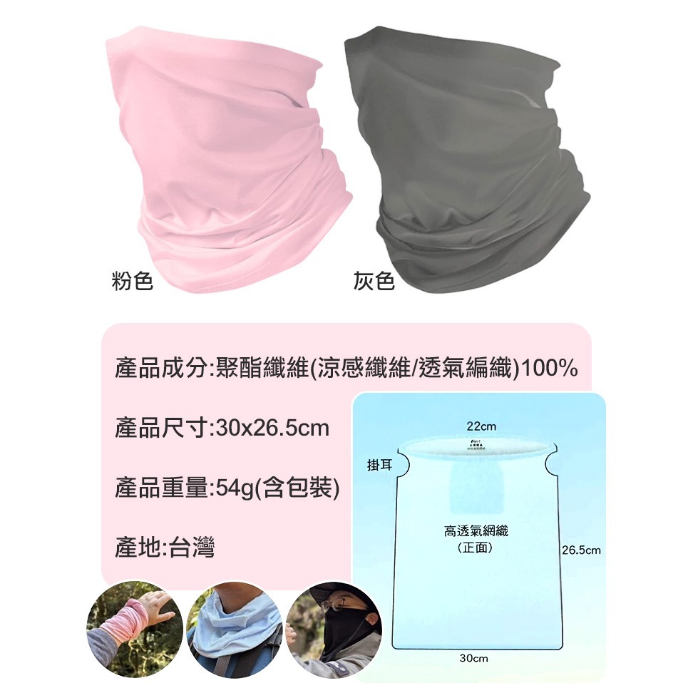 【Amiss】台灣製抗UV耳掛式涼感防曬面罩(KT-166)-細節圖6