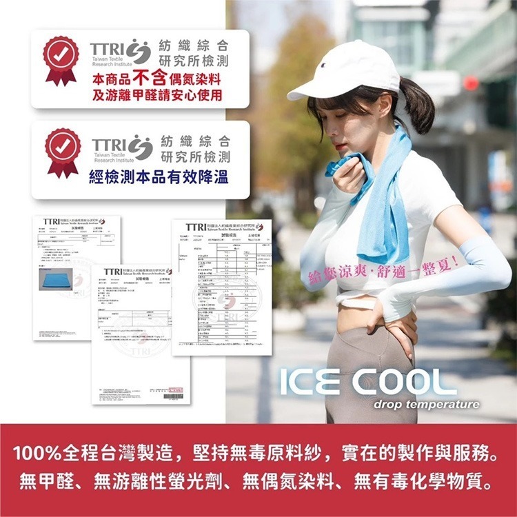 【Amiss】台灣製涼感冰涼巾(9453)-細節圖2