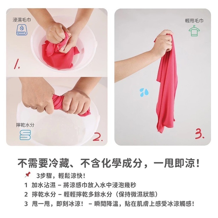 【Amiss】台灣製涼感冰涼巾(9453)-細節圖5