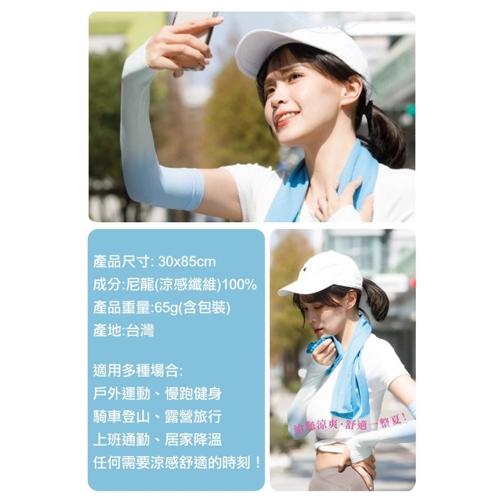 【Amiss】台灣製涼感冰涼巾(9453)-細節圖6