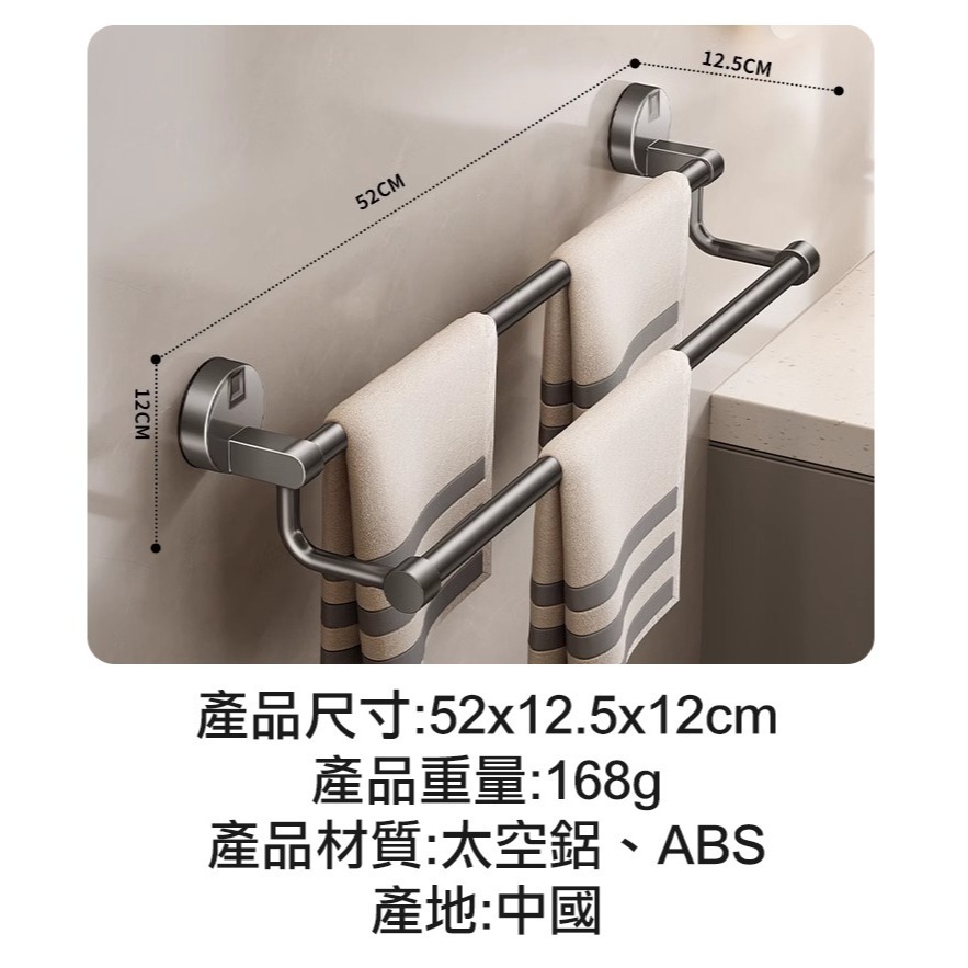 48cm吸盤式雙桿毛巾架(1C25QB50)-細節圖7
