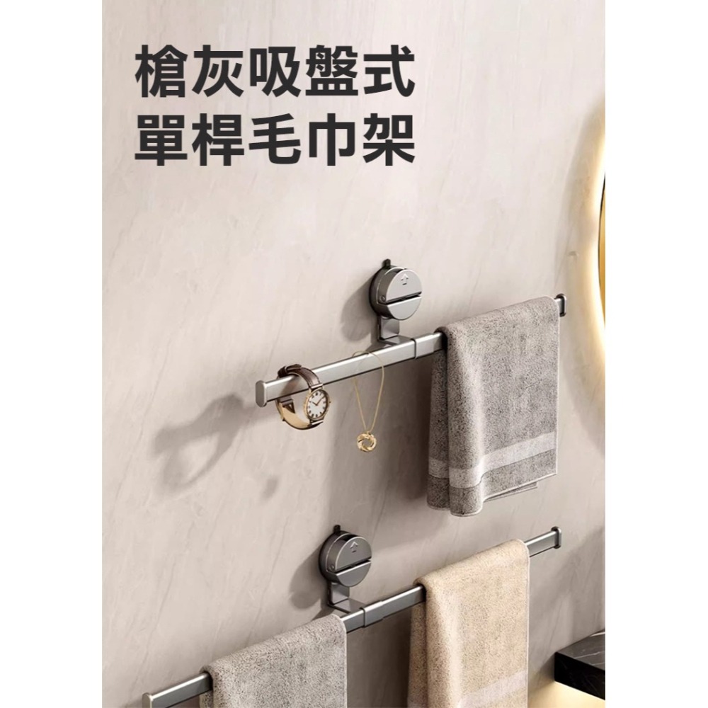40cm吸盤式單桿毛巾架(1C27Q40)-細節圖2