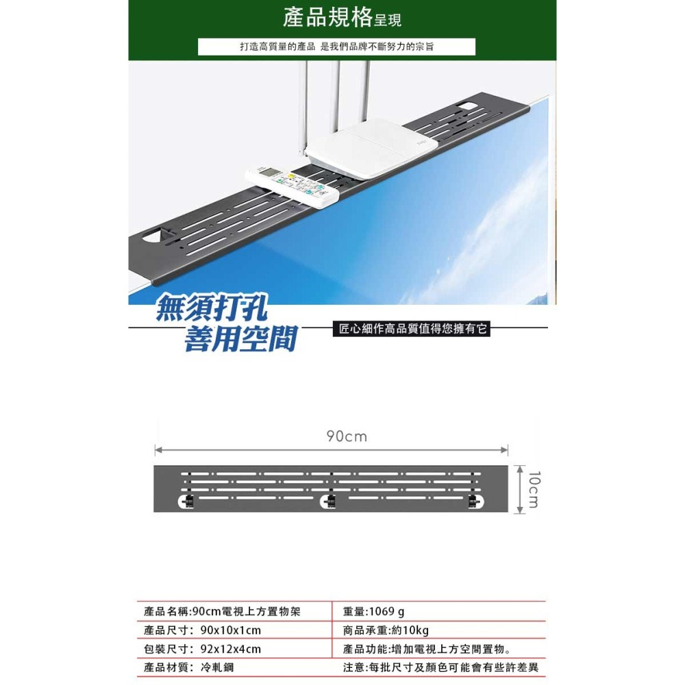 90cm電視上方置物架(H90-PF)-細節圖4