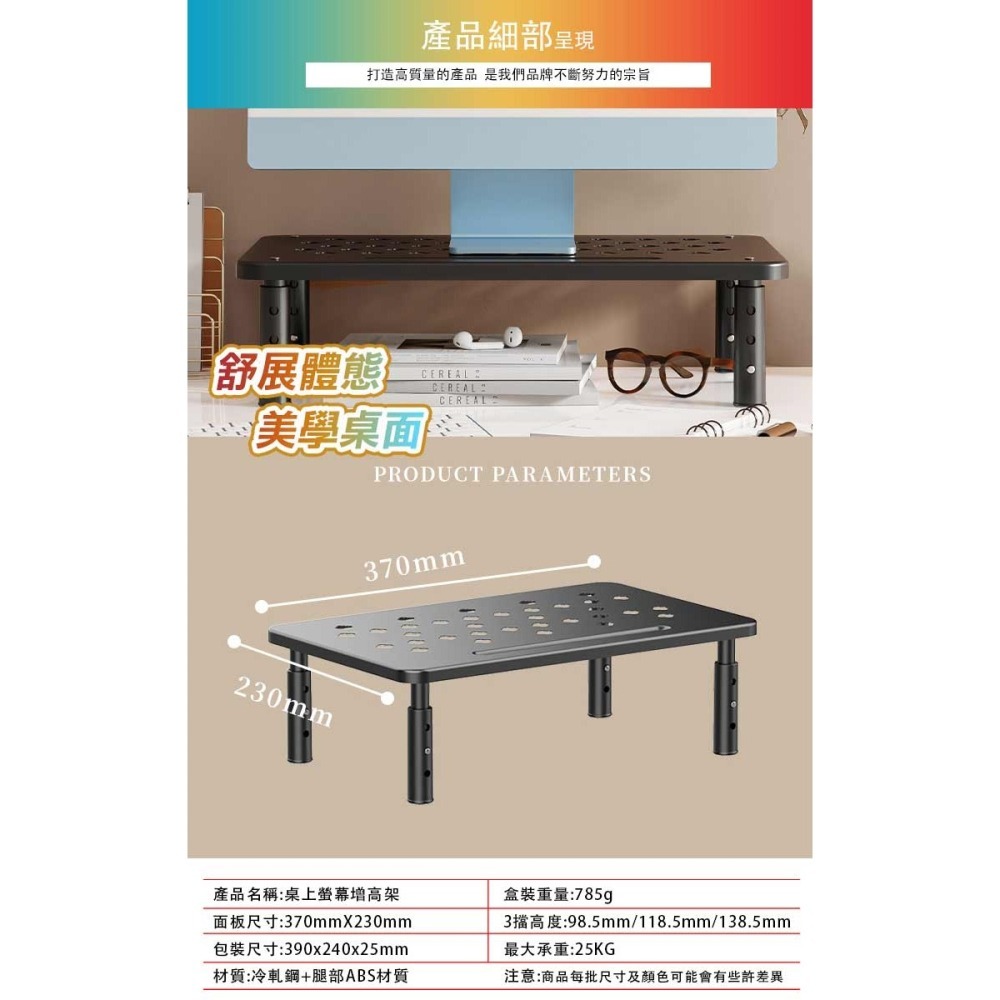 37cm三段調節電腦螢幕增高架(ZGJ-H-PF)-細節圖5
