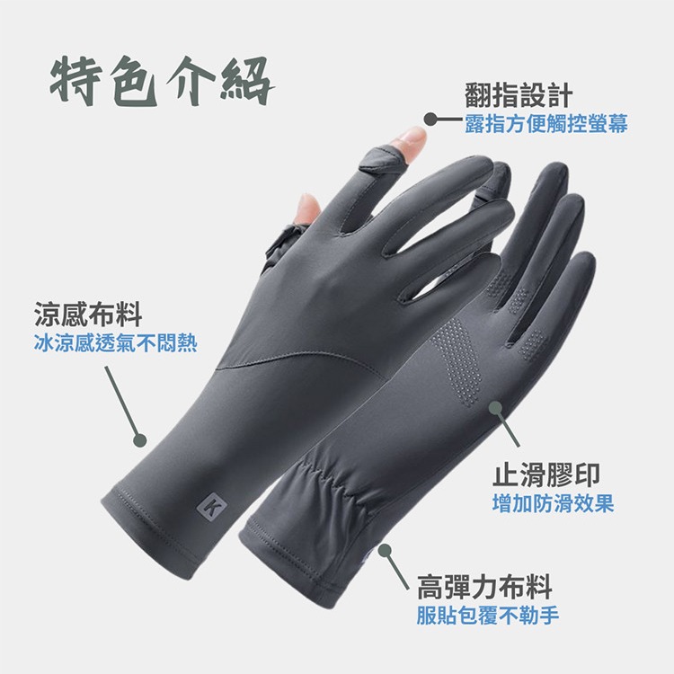 【Amiss】涼感2.0加長防曬翻指手套(加長防曬手套 抗UV 冰涼感 可觸控翻指手套/FA01)-細節圖2