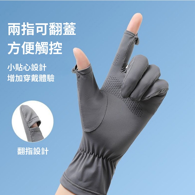 【Amiss】涼感2.0加長防曬翻指手套(加長防曬手套 抗UV 冰涼感 可觸控翻指手套/FA01)-細節圖3