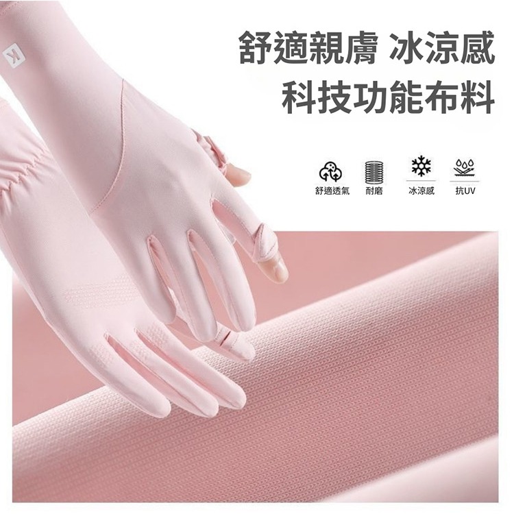 【Amiss】涼感2.0加長防曬翻指手套(加長防曬手套 抗UV 冰涼感 可觸控翻指手套/FA01)-細節圖5