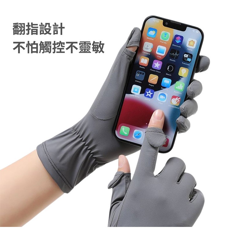【Amiss】涼感2.0加長防曬翻指手套(加長防曬手套 抗UV 冰涼感 可觸控翻指手套/FA01)-細節圖6