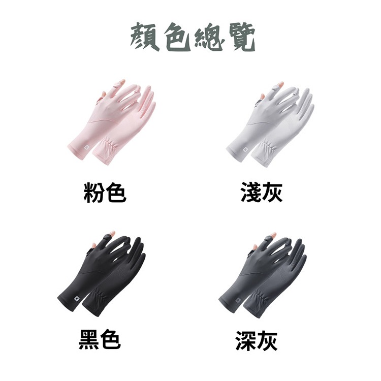【Amiss】涼感2.0加長防曬翻指手套(加長防曬手套 抗UV 冰涼感 可觸控翻指手套/FA01)-細節圖8