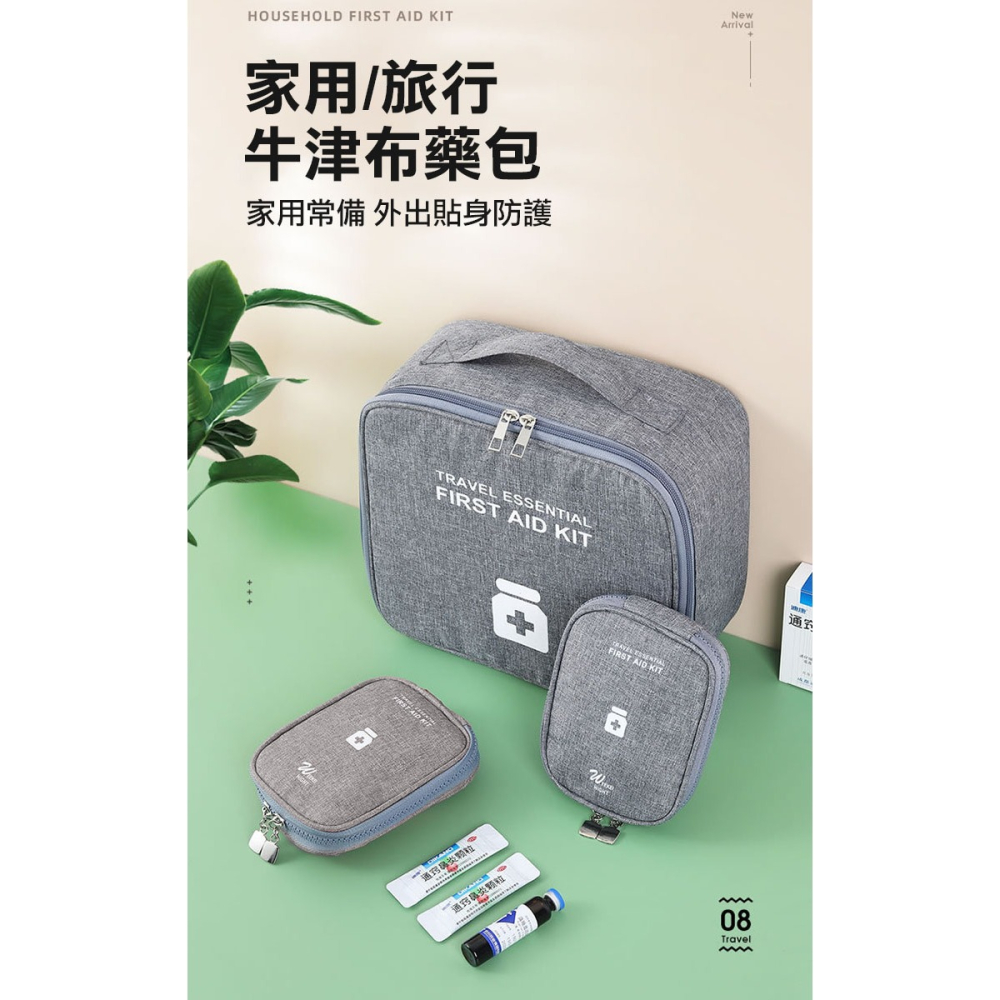 多功能醫藥收納包大+小超值組(BA402)-細節圖2