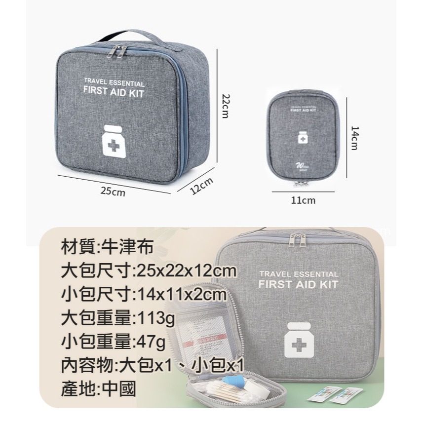 多功能醫藥收納包大+小超值組(BA402)-細節圖6