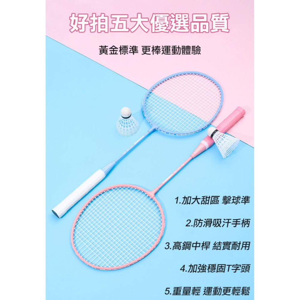 鐵合金3-12歲兒童羽毛球拍2入組(BR-230)-細節圖2