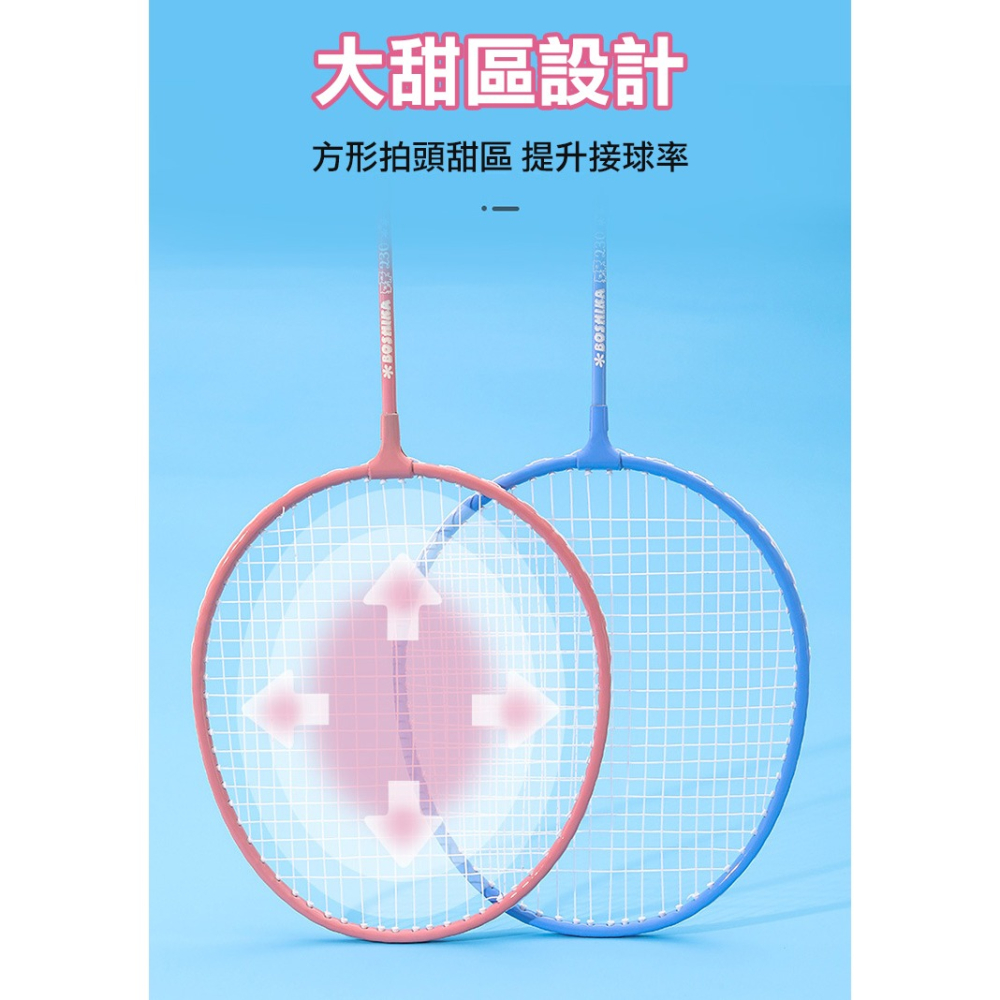 鐵合金3-12歲兒童羽毛球拍2入組(BR-230)-細節圖4