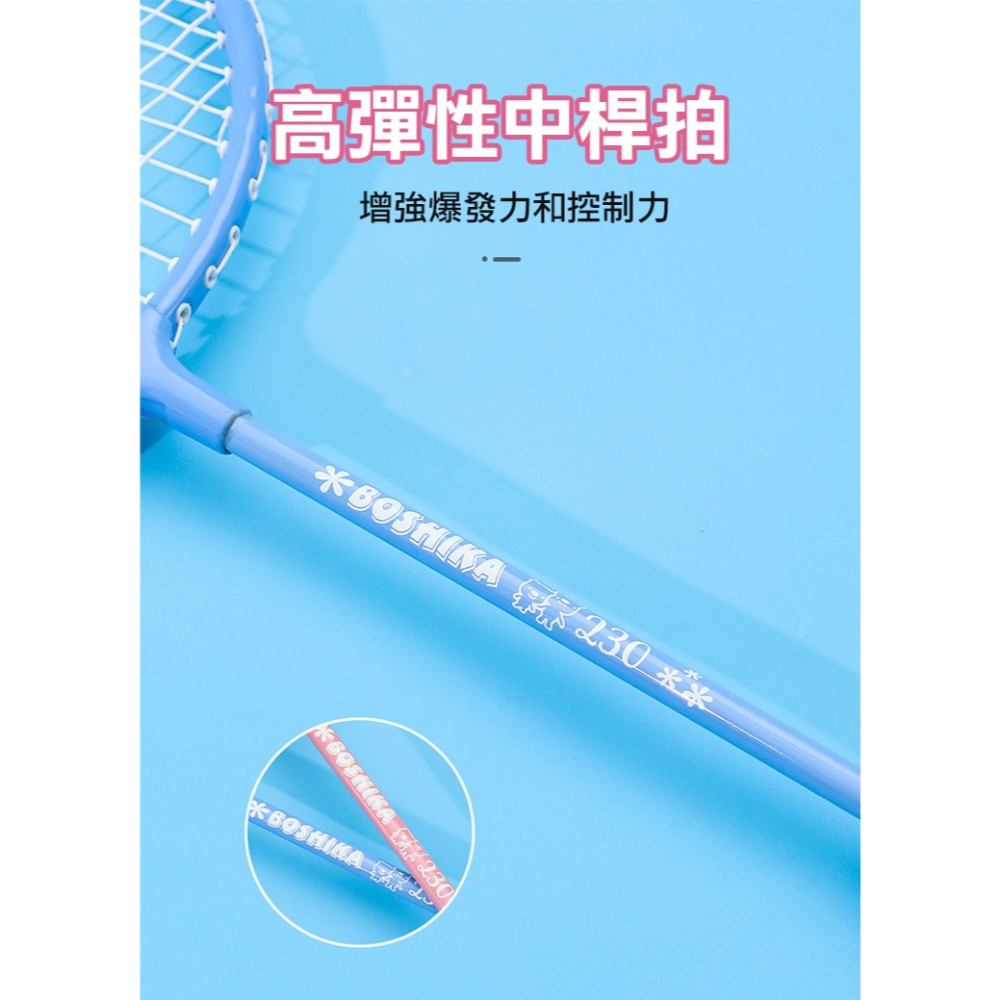 鐵合金3-12歲兒童羽毛球拍2入組(BR-230)-細節圖6