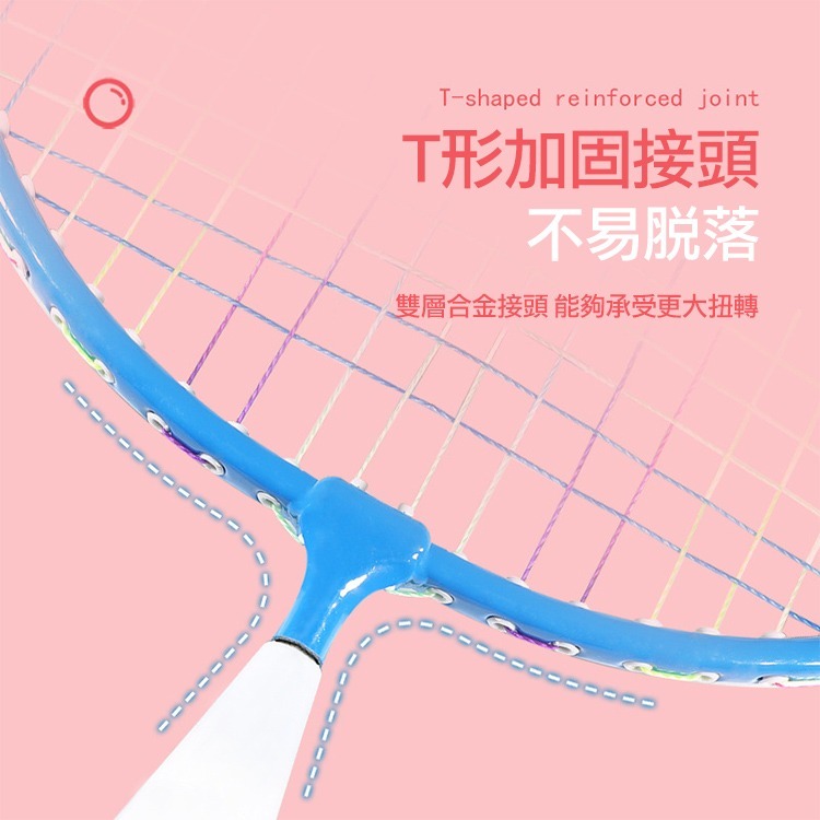 鐵合金3-6歲兒童羽毛球拍2入組(BR-101)-細節圖3