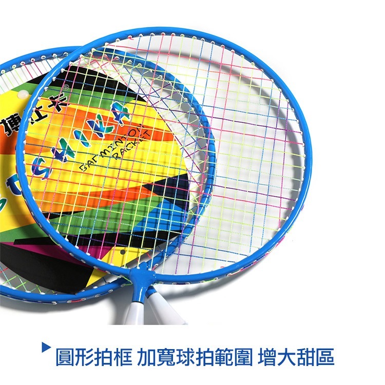 鐵合金3-6歲兒童羽毛球拍2入組(BR-101)-細節圖4