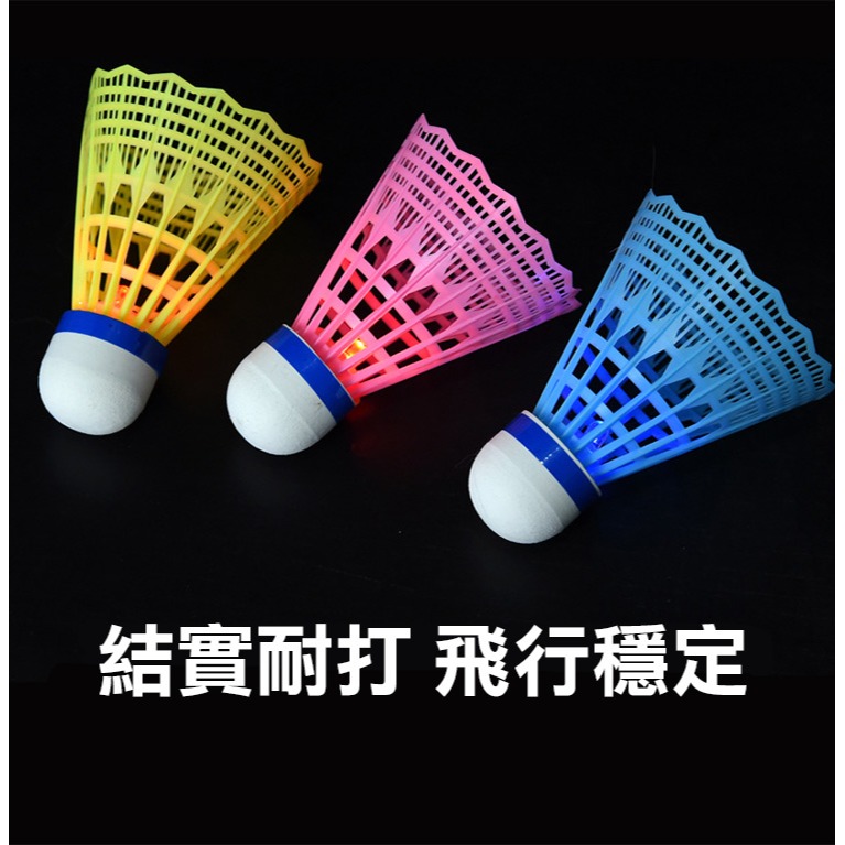LED尼龍發光羽毛球1桶8入(LNB-8)-細節圖3
