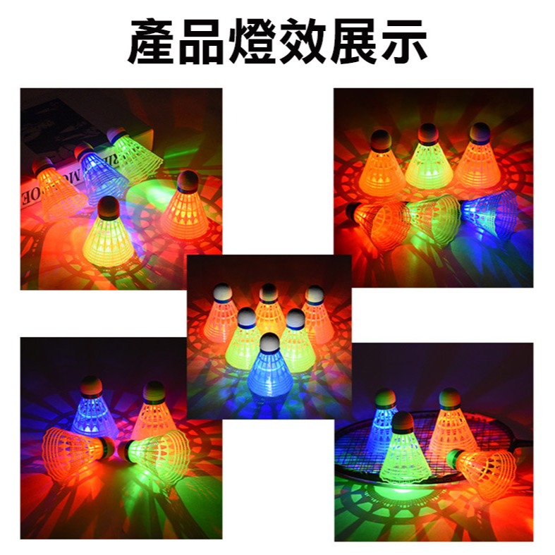 LED尼龍發光羽毛球1桶8入(LNB-8)-細節圖4