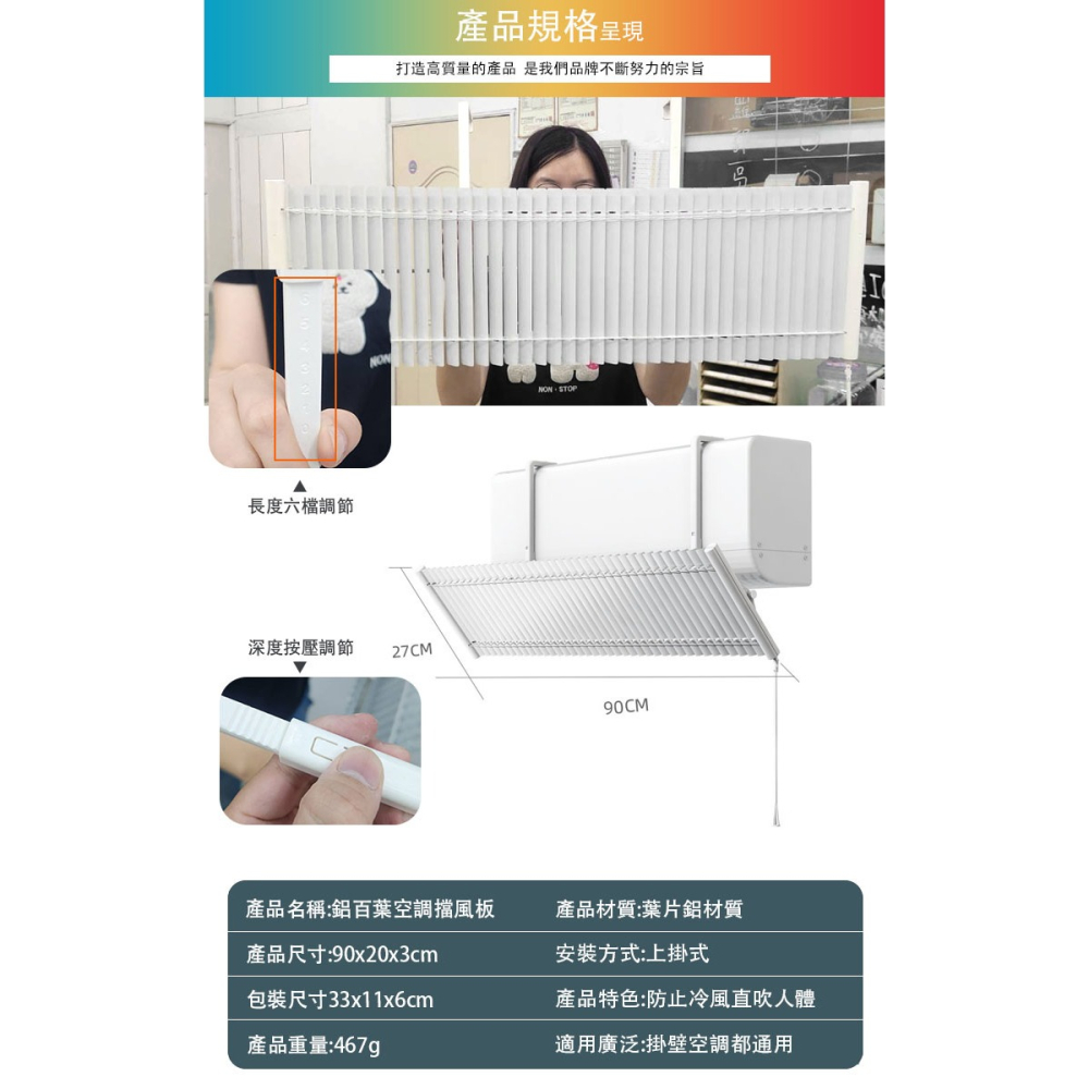 90cm百葉掛式冷氣擋風板(JSBY01)-細節圖7