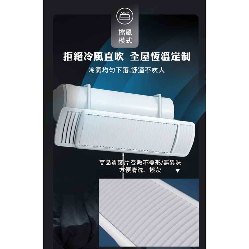 60-95cm伸縮掛式冷氣擋風板(DFB-XBY)-細節圖2