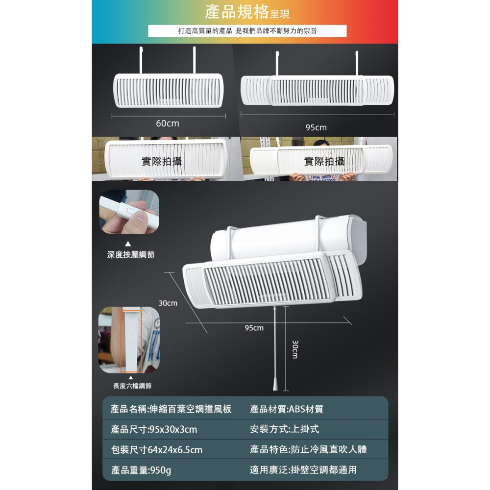 60-95cm伸縮掛式冷氣擋風板(DFB-XBY)-細節圖7