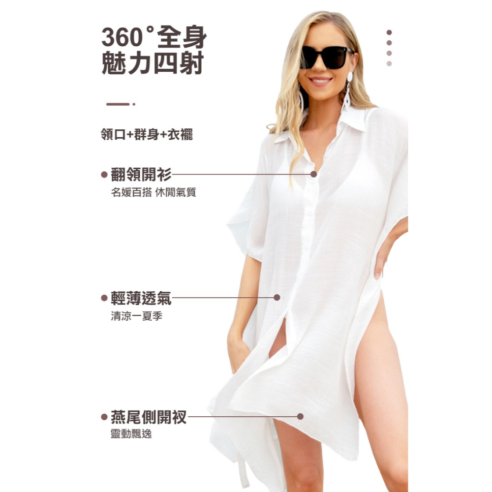 歐美風開衩襯衫款防曬泳衣罩衫(A21087)-細節圖2