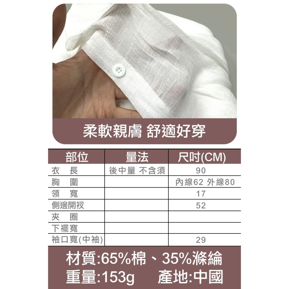 歐美風開衩襯衫款防曬泳衣罩衫(A21087)-細節圖4