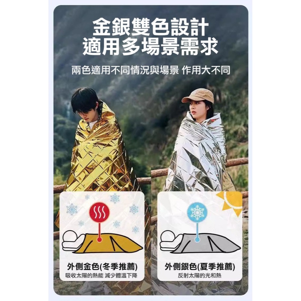130x210cm戶外急救保暖毯(ST-TB01)-細節圖7