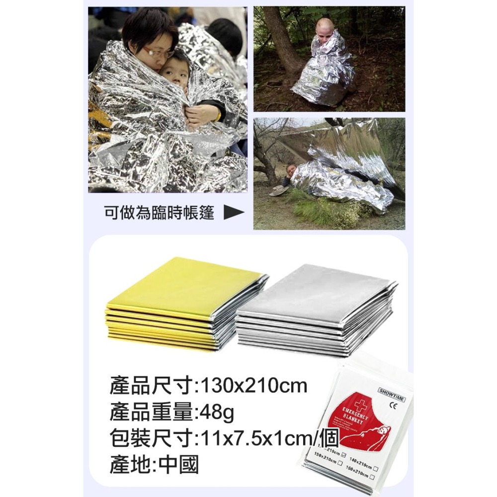 130x210cm戶外急救保暖毯(ST-TB01)-細節圖10