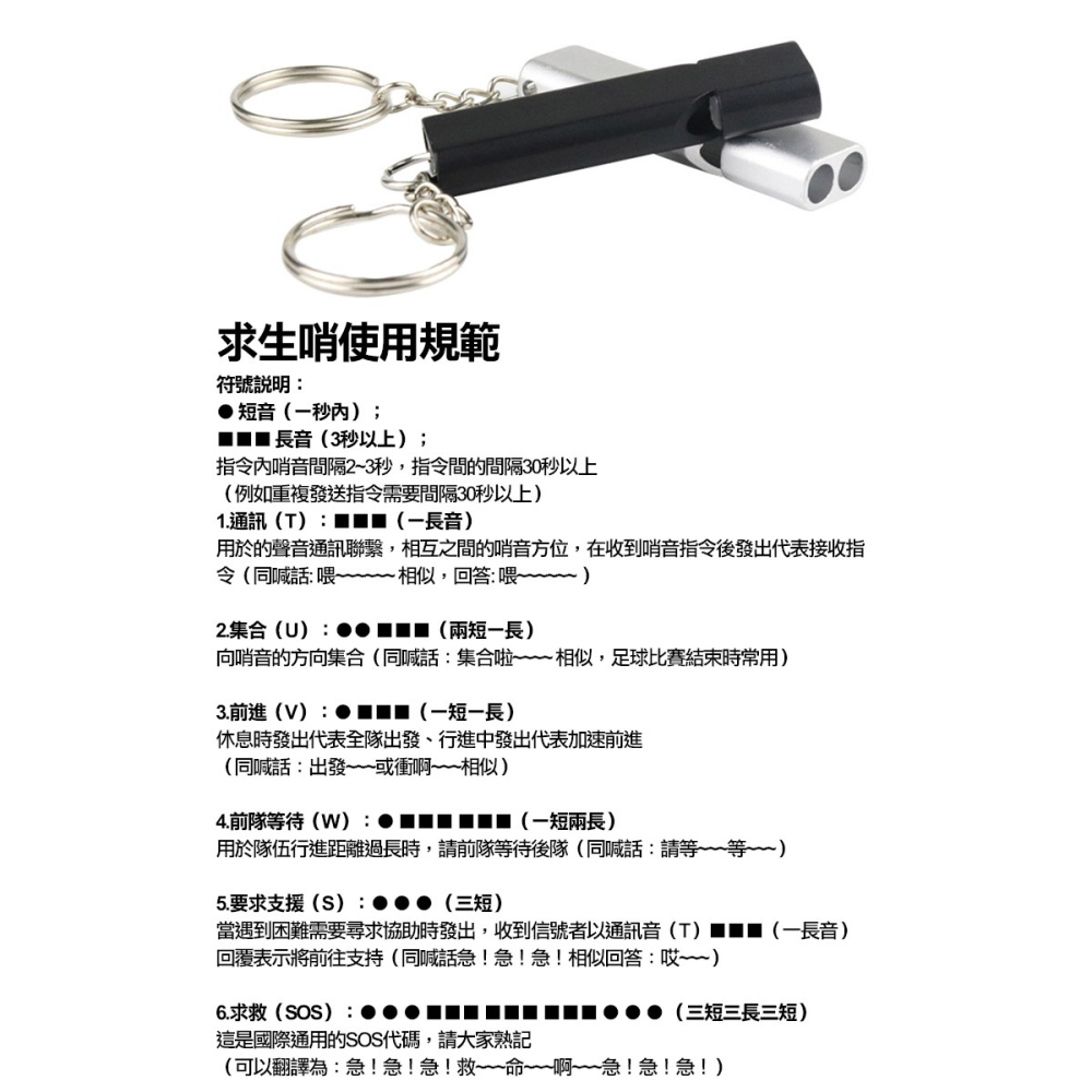 雙管野外求生哨(ST-SW01)-細節圖3