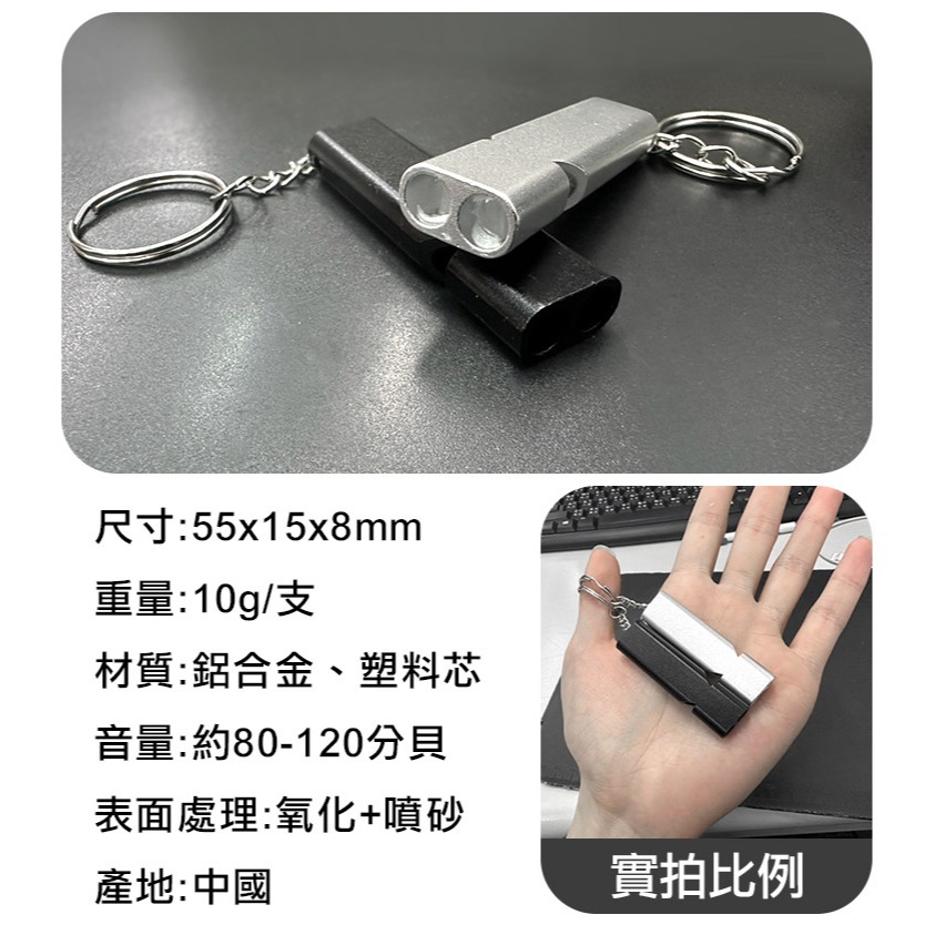 雙管野外求生哨(ST-SW01)-細節圖4