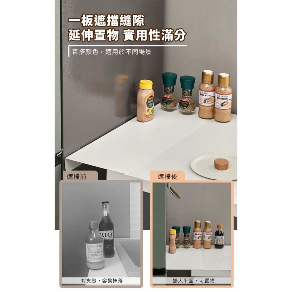 廚房桌面縫隙置物板(60x20、50x20不可超取)-細節圖2