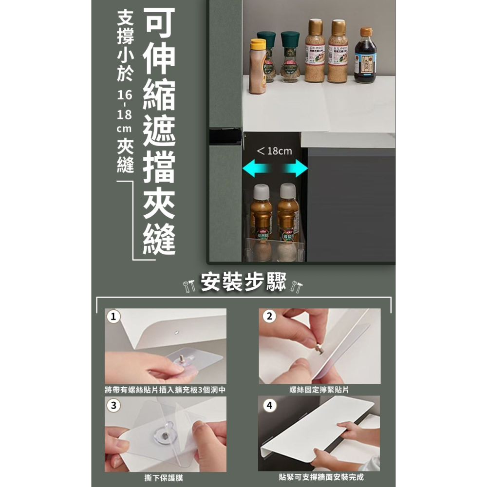 廚房桌面縫隙置物板(60x20、50x20不可超取)-細節圖3