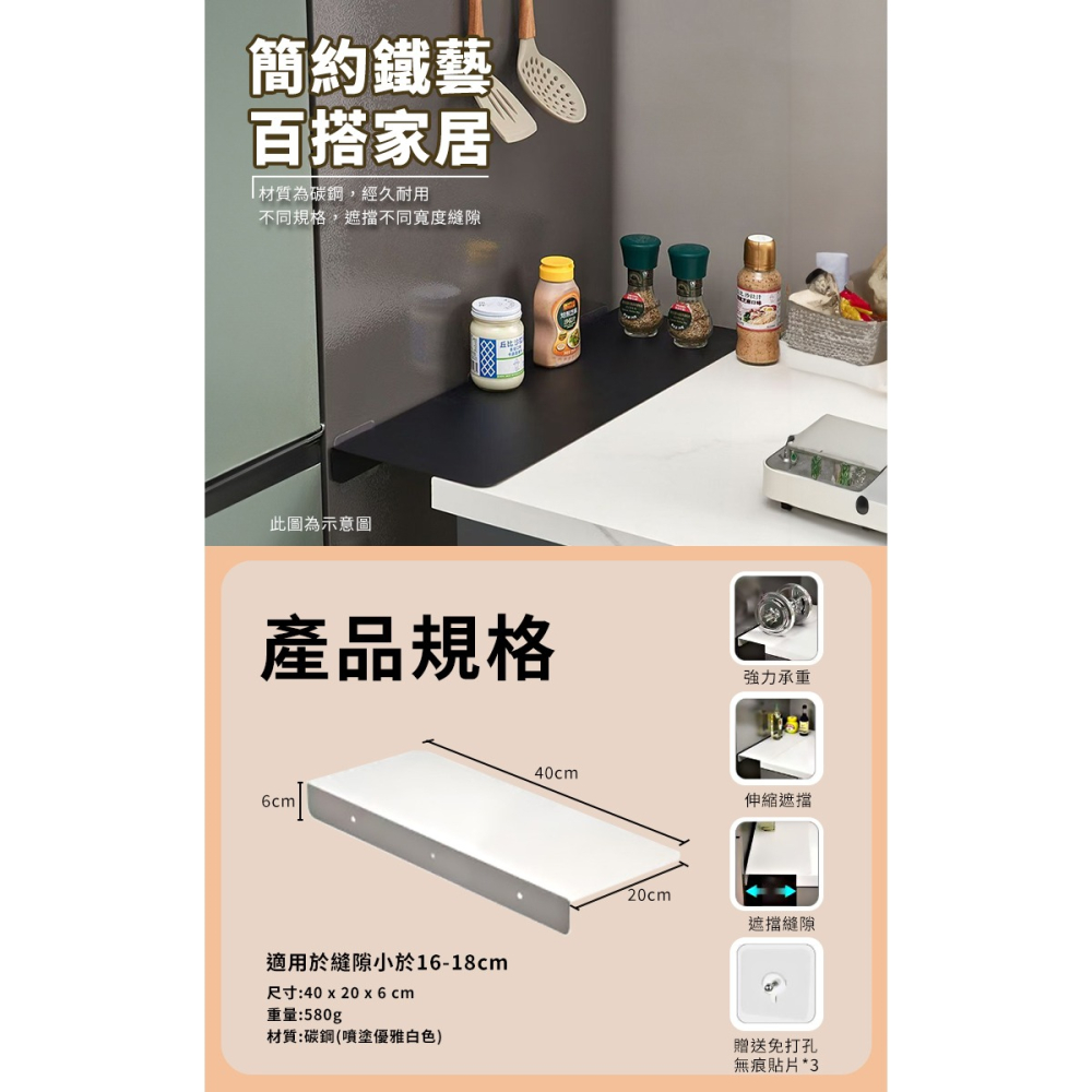 廚房桌面縫隙置物板(60x20、50x20不可超取)-細節圖4
