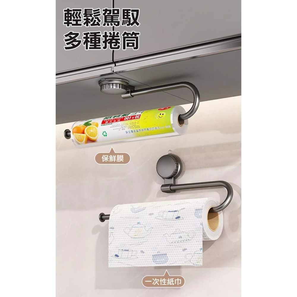34cm吸盤式廚房紙巾架(毛巾架 掛架 捲紙架 抹布置物架 保鮮膜置物架 掛架/2C04Q1)-細節圖7