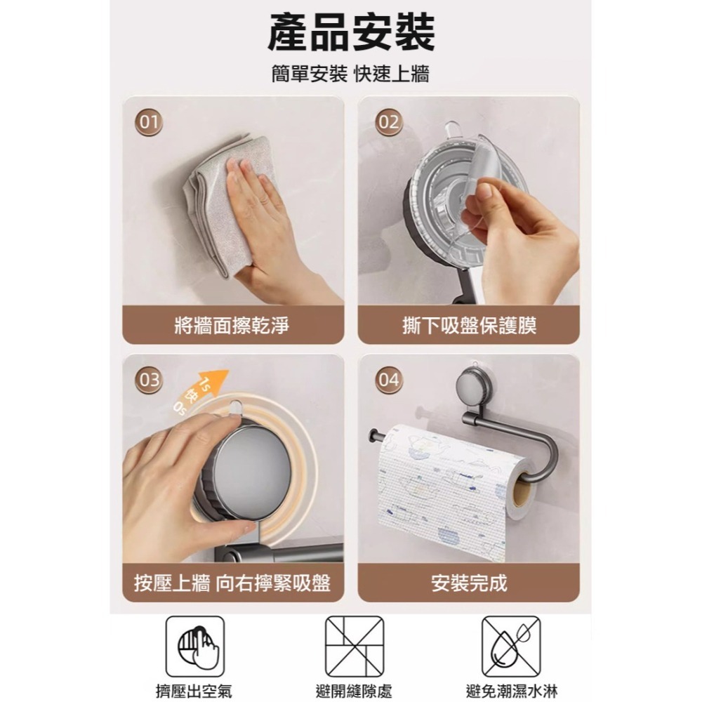34cm吸盤式廚房紙巾架(毛巾架 掛架 捲紙架 抹布置物架 保鮮膜置物架 掛架/2C04Q1)-細節圖9