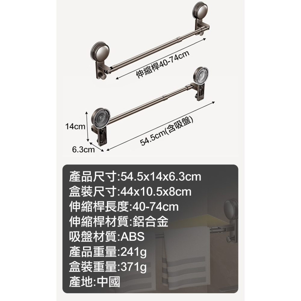 40-74CM吸盤式伸縮曬衣架(1C42Q40)-細節圖10