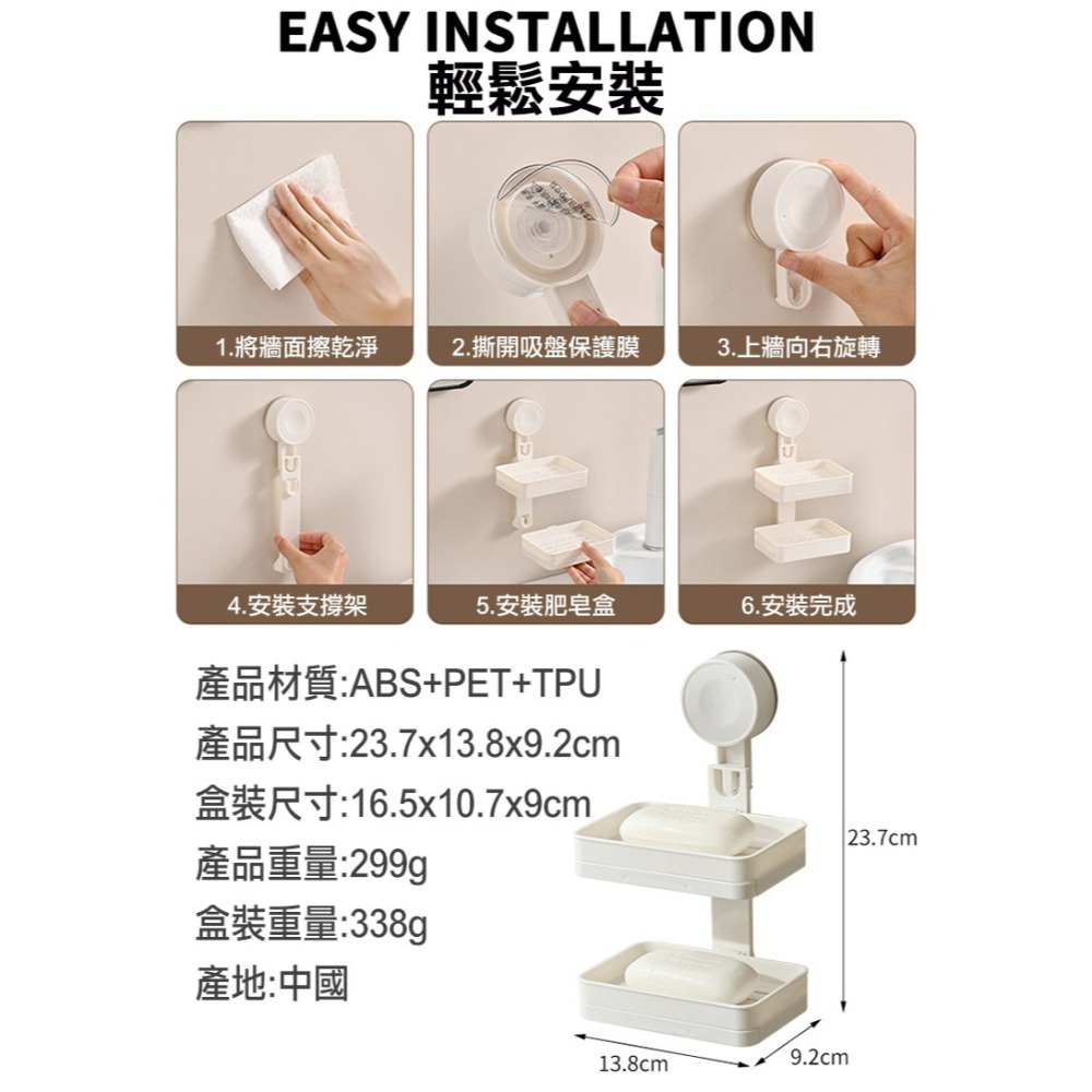吸盤式雙層肥皂架(8245-2)-細節圖9