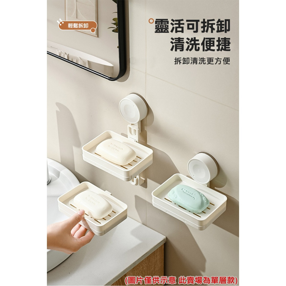 吸盤式單層肥皂架(8245-1)-細節圖5