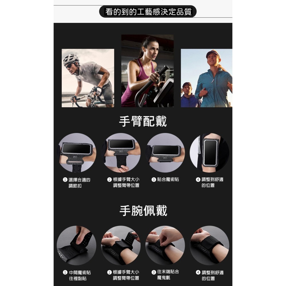觸控螢幕排汗透氣跑步手機臂包(HUA-06)-細節圖5