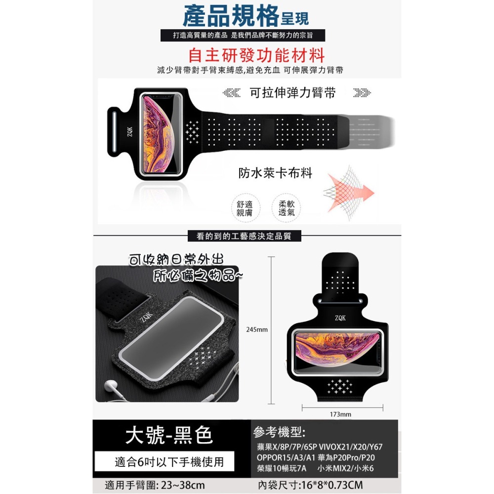 觸控螢幕排汗透氣跑步手機臂包(HUA-06)-細節圖6