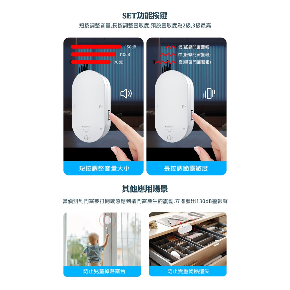 130高分貝門窗震動防盜二合一警報器(MC-03Z)-細節圖5