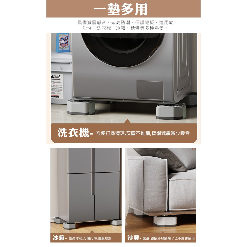 雙層四入7.5cm洗衣機增高腳墊(BS-JD-Q-2)-細節圖4