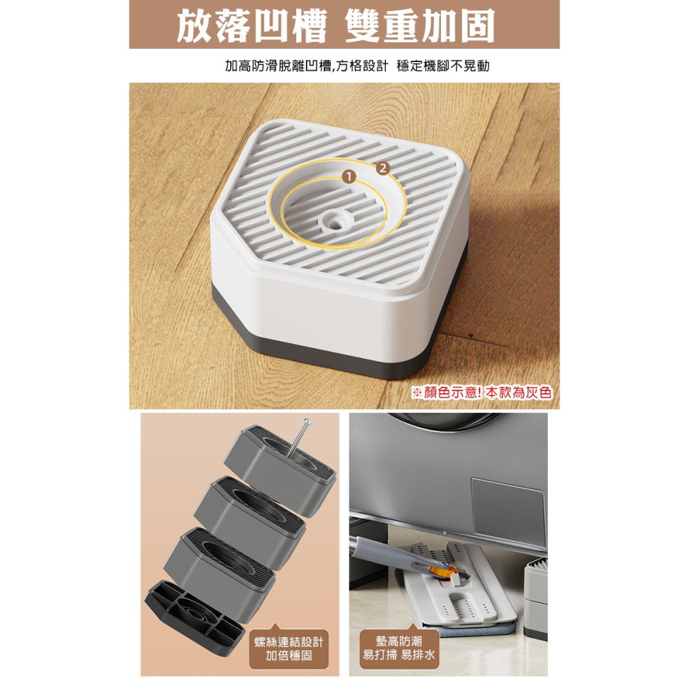 雙層四入7.5cm洗衣機增高腳墊(BS-JD-Q-2)-細節圖5