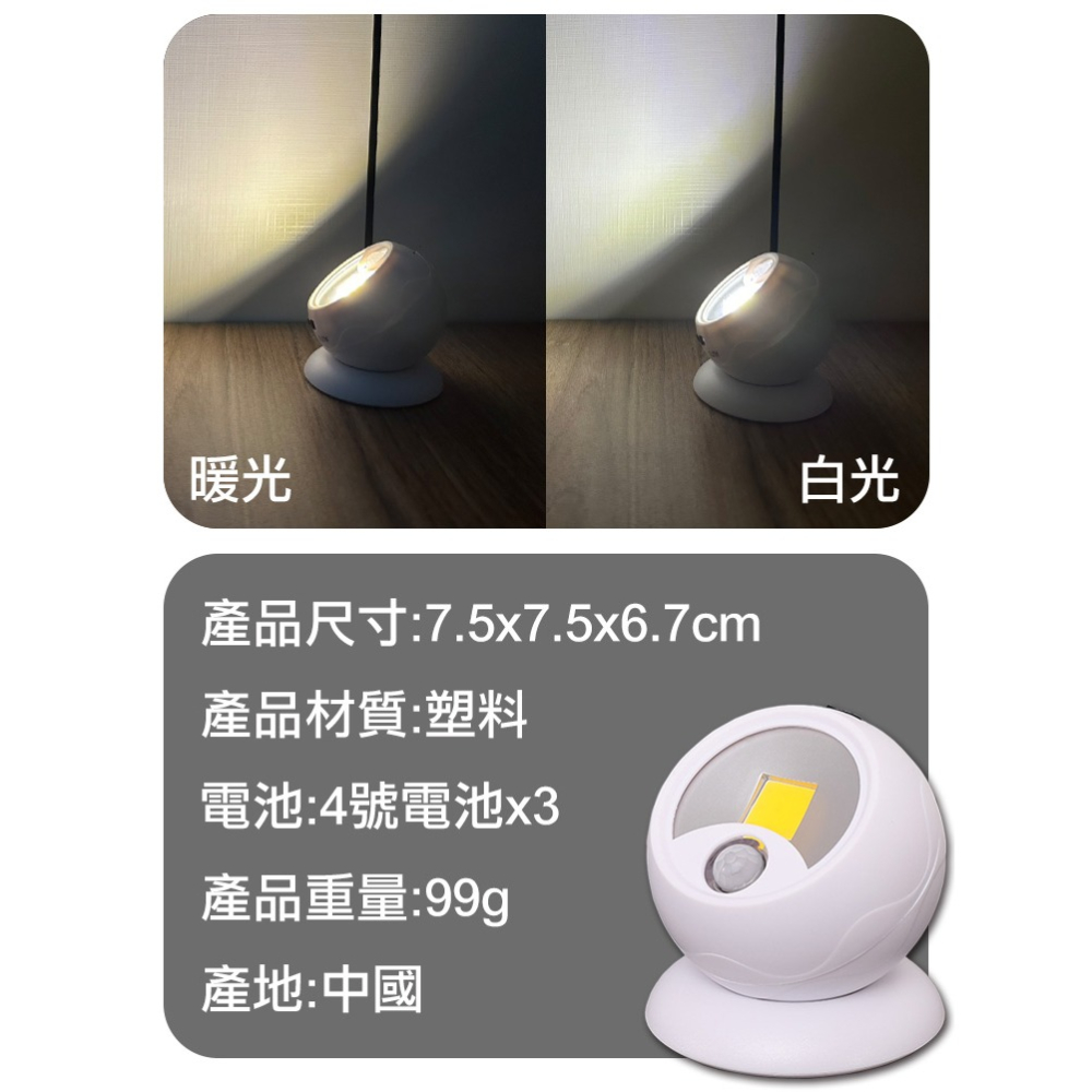 【COMET】360°磁吸式多功能COB感應燈(磁吸感應燈 展示燈 床頭燈 櫥櫃燈 床頭燈 櫥櫃燈/H221)-細節圖9
