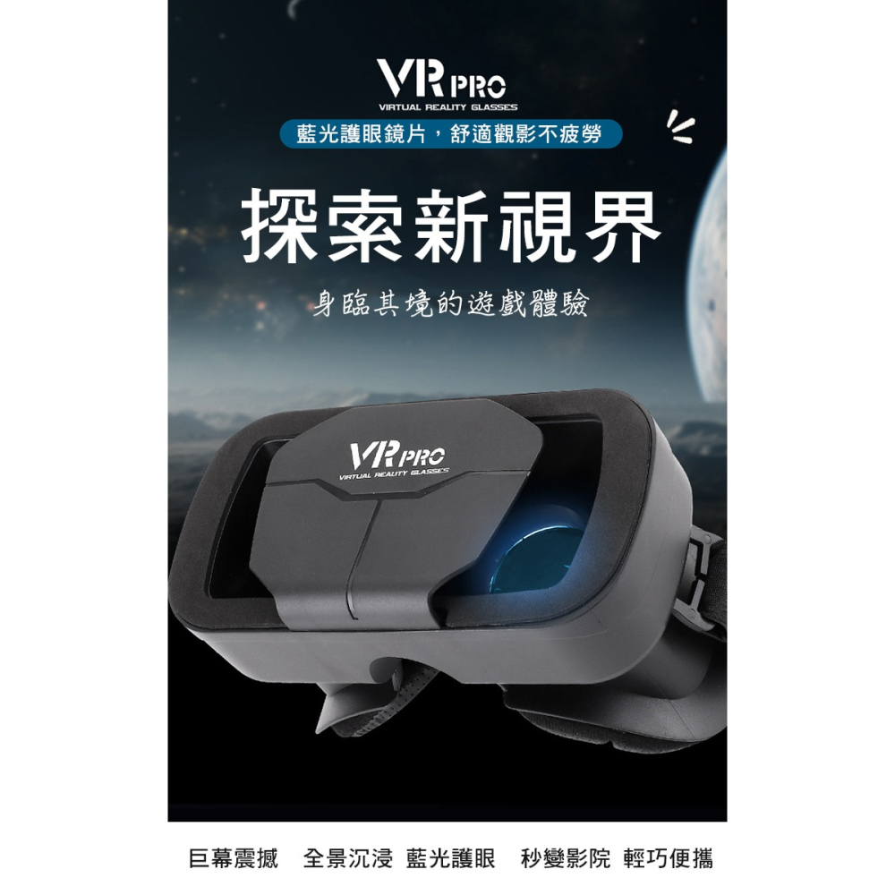 【WIDE VIEW】大視角3D頭戴立體藍光VR虛擬眼鏡(VR VR頭盔 VR 元宇宙 3D眼鏡 VR手機/P68)-細節圖2