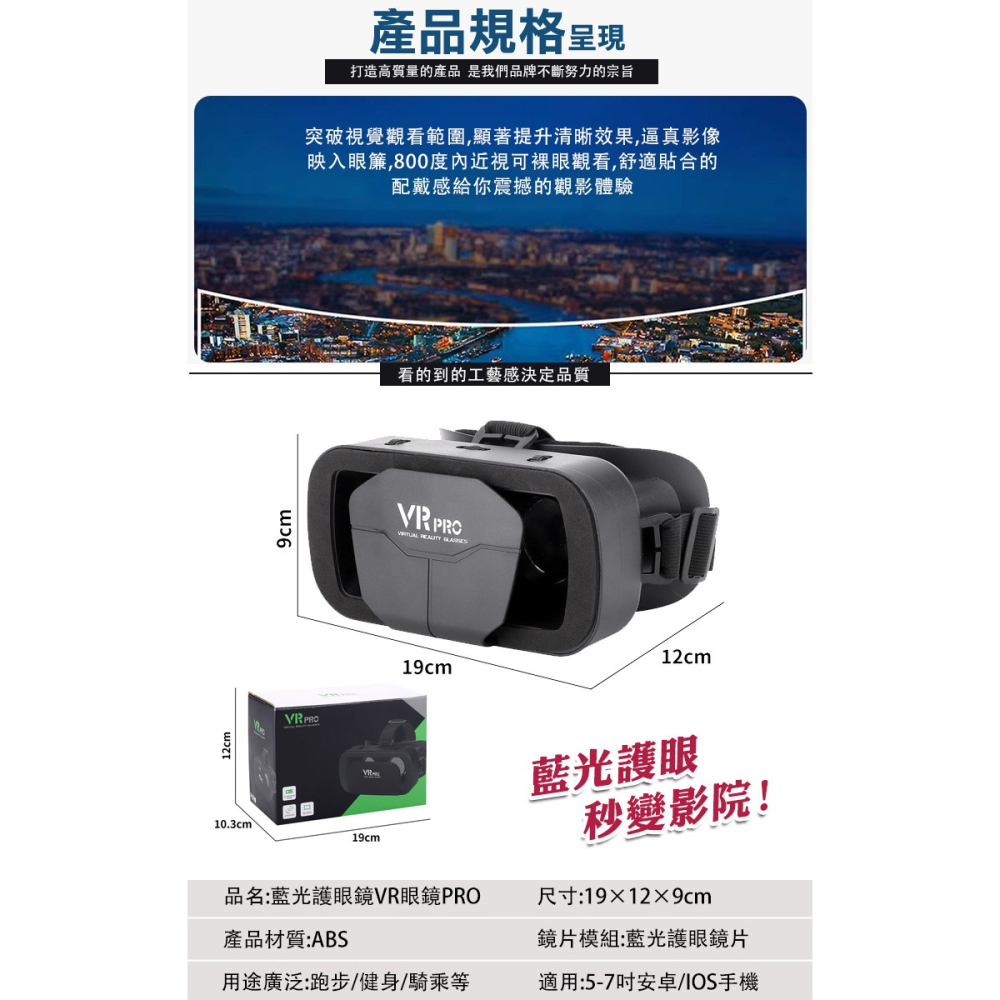 【WIDE VIEW】大視角3D頭戴立體藍光VR虛擬眼鏡(VR VR頭盔 VR 元宇宙 3D眼鏡 VR手機/P68)-細節圖6