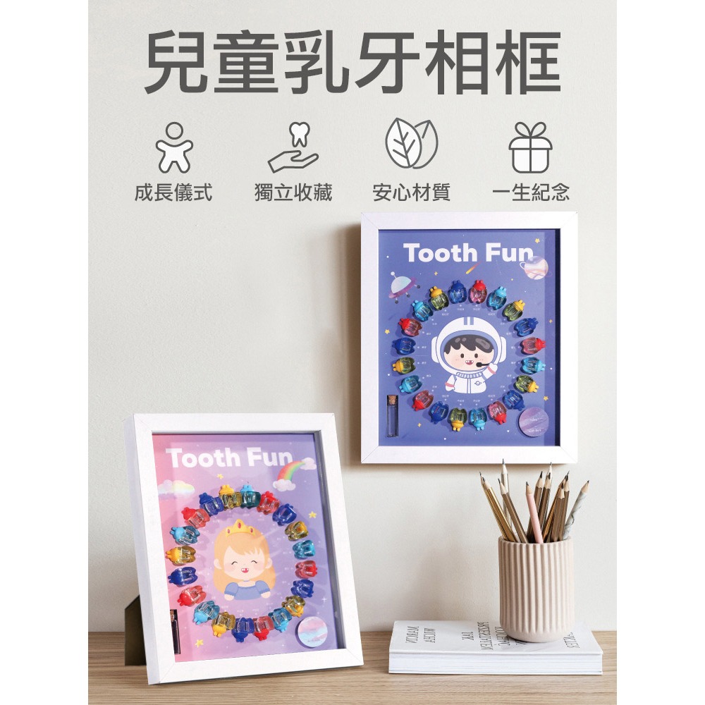 【COMET】乳牙相框( 乳牙盒 乳牙紀念盒 換牙收納盒 寶寶乳牙盒 兒童乳牙收納盒 兒童牙齒收藏收納/T9)-細節圖2
